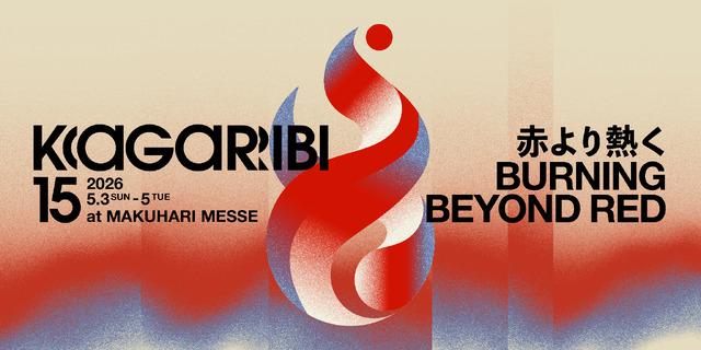 有志のゲーマー団体が幕張メッセでゲーム大会を開くのはおそらく史上初―『スマブラSP』非公式大会「篝火#15」が5月3日から5日まで開催