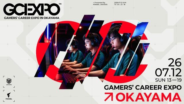 プロeスポーツチームFENNEL、ゲーマー就活生向け合同企業説明会「GC EXPO」を岡山で7月開催