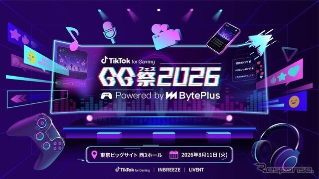eモータースポーツ「UNIZONE」、TikTok GG祭2026に出展…iRacingシミュレーター体験やプロレッスンも