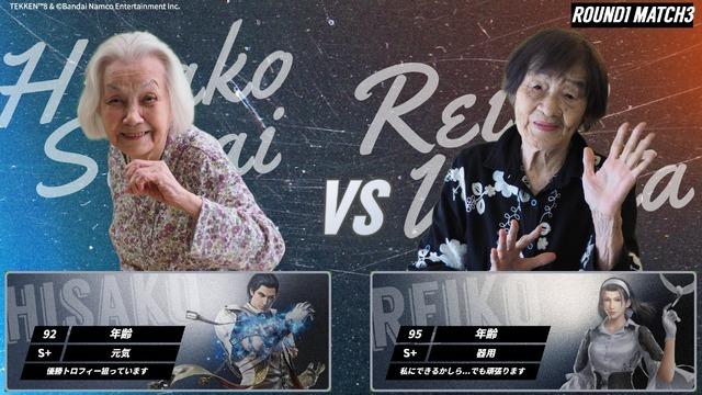 92歳のおばあちゃん、意気込み通り優勝!最高齢95歳も出場した『鉄拳8』ケアeスポーツカップ大会、熱戦の動画公開中