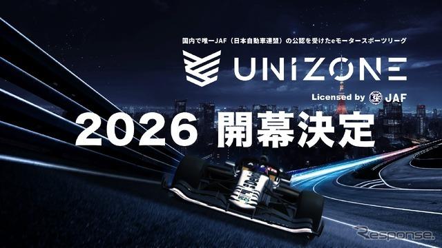 日本唯一JAF公認のeモータースポーツ「UNIZONE 2026」、リーグスケジュールと参戦チーム発表…3月開幕