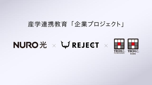 NUROとREJECT、専門学校との産学連携プロジェクトに2年連続で参画——eスポーツ業界の裏方人材育成に注力